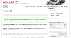 Desktop Screenshot of center-gaza.com.ua